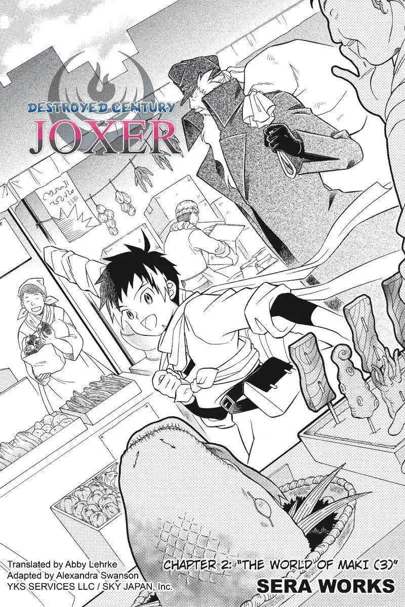 Houkai Seiki Joxer Chapter 3 1